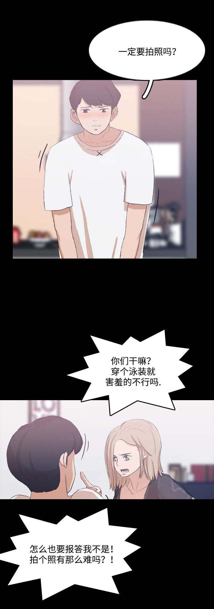 离奇招募第15话图