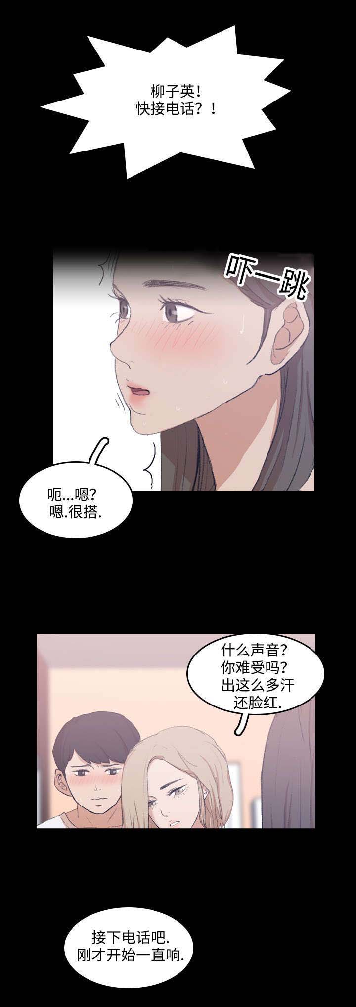 离奇招募第16话图