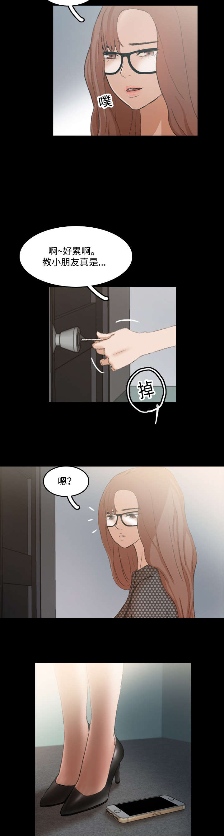 离奇招募第18话图