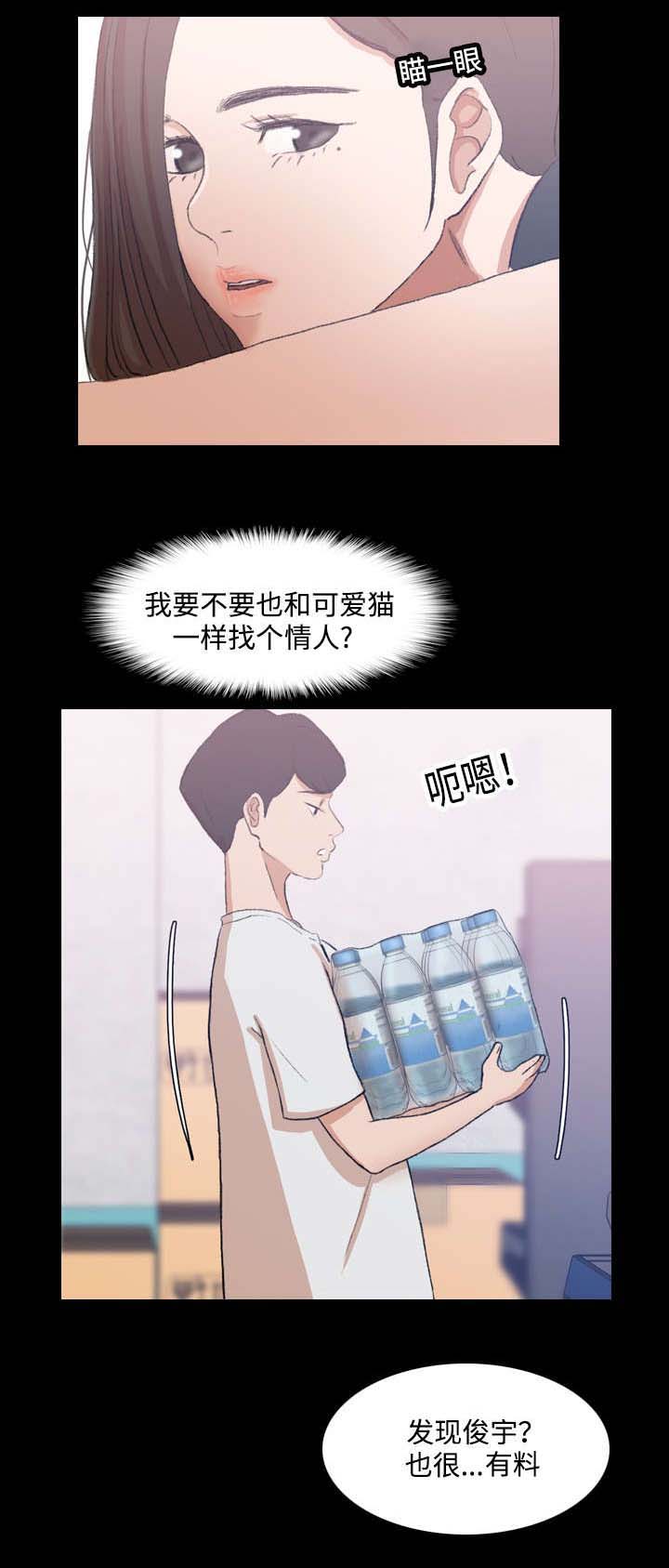 离奇招募第19话图