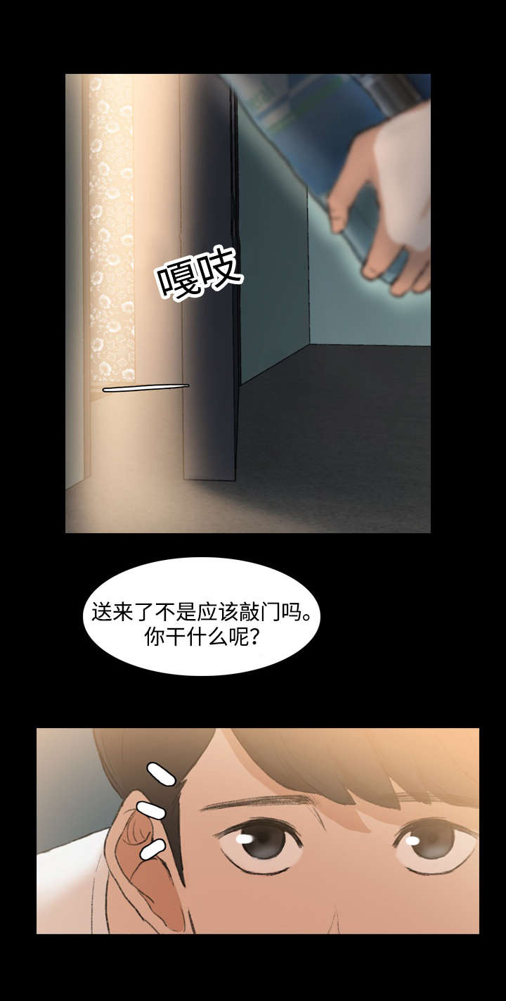 离奇招募第19话图