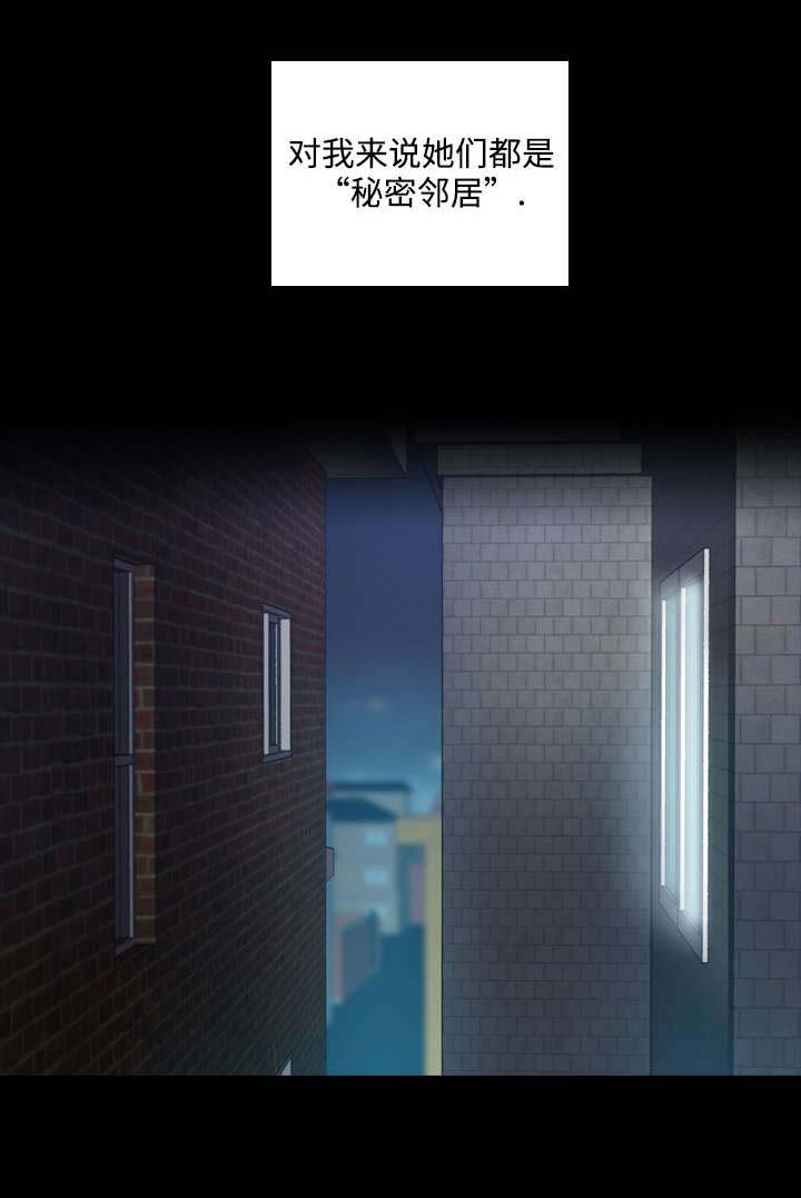 离奇招募第2话图