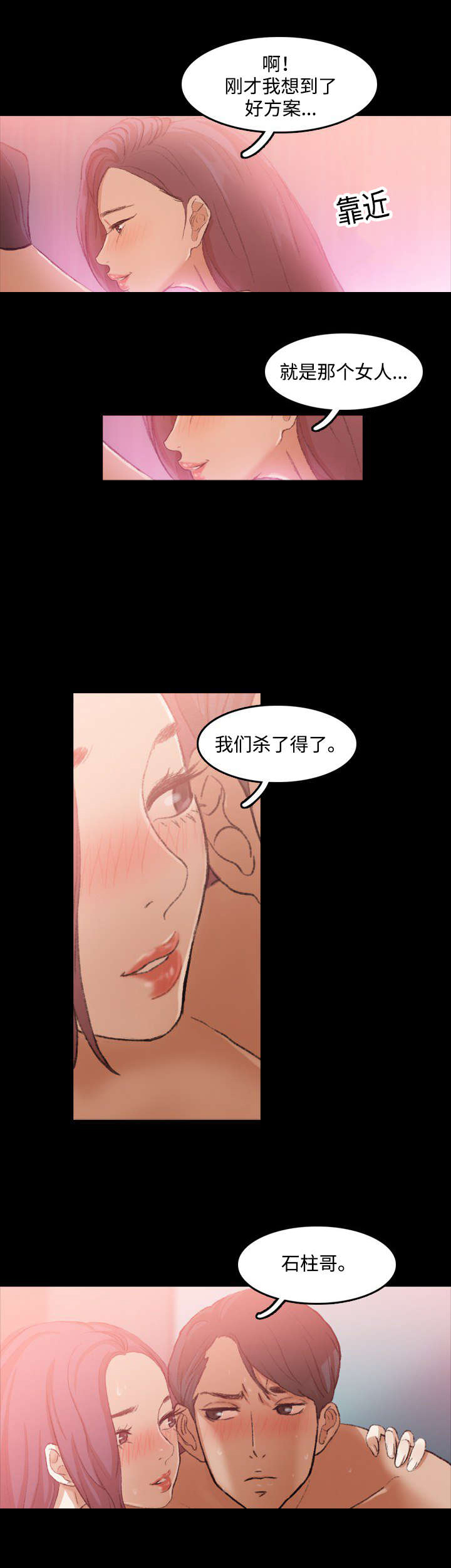 离奇招募第21话图