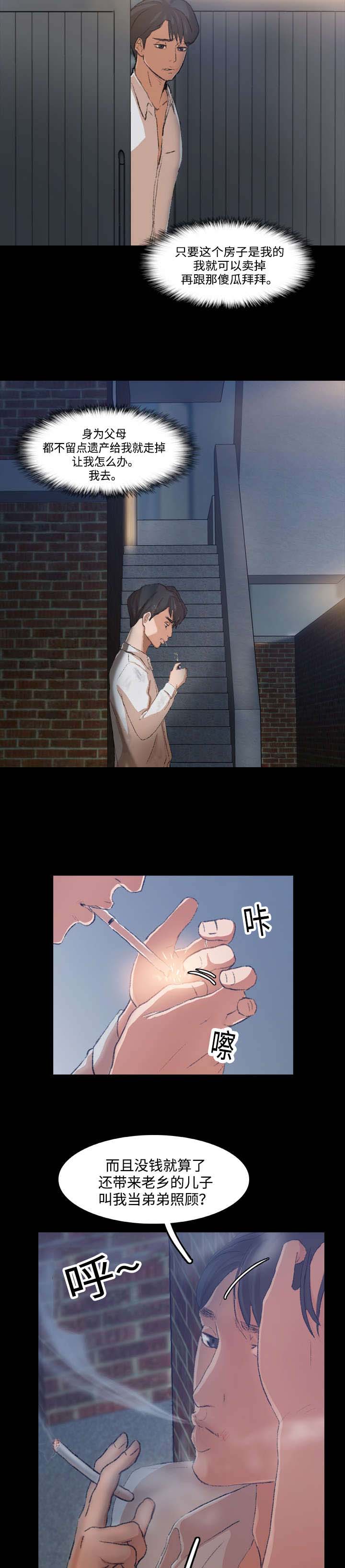 离奇招募第25话图