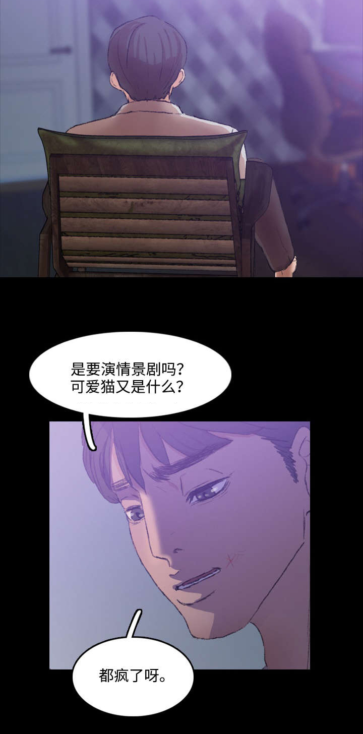 离奇招募第26话图