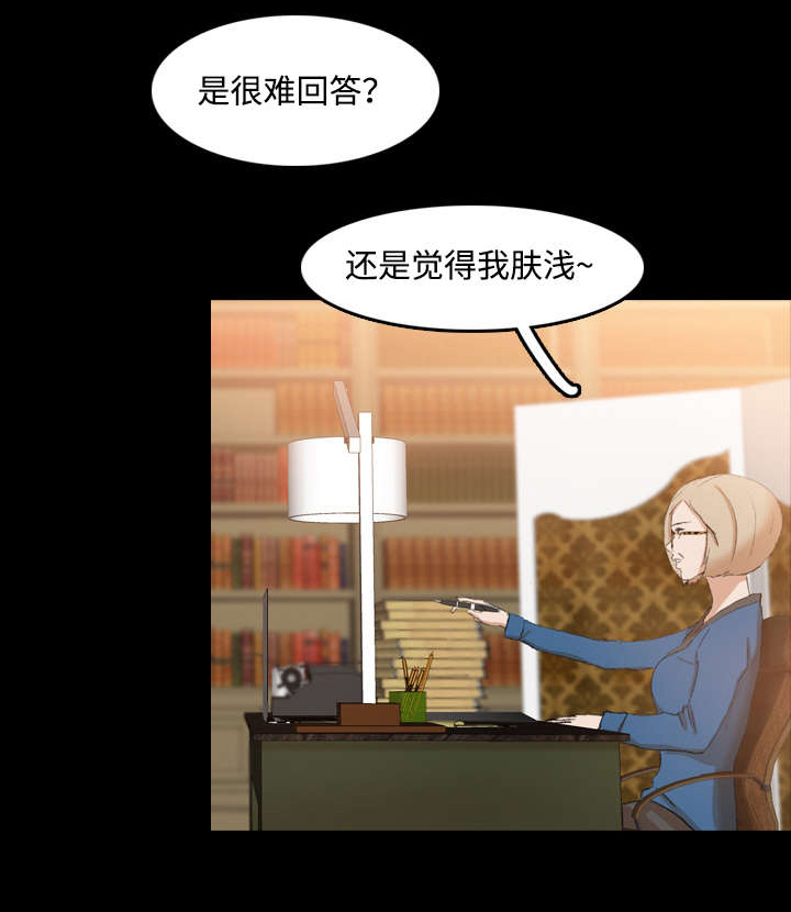 离奇招募第27话图