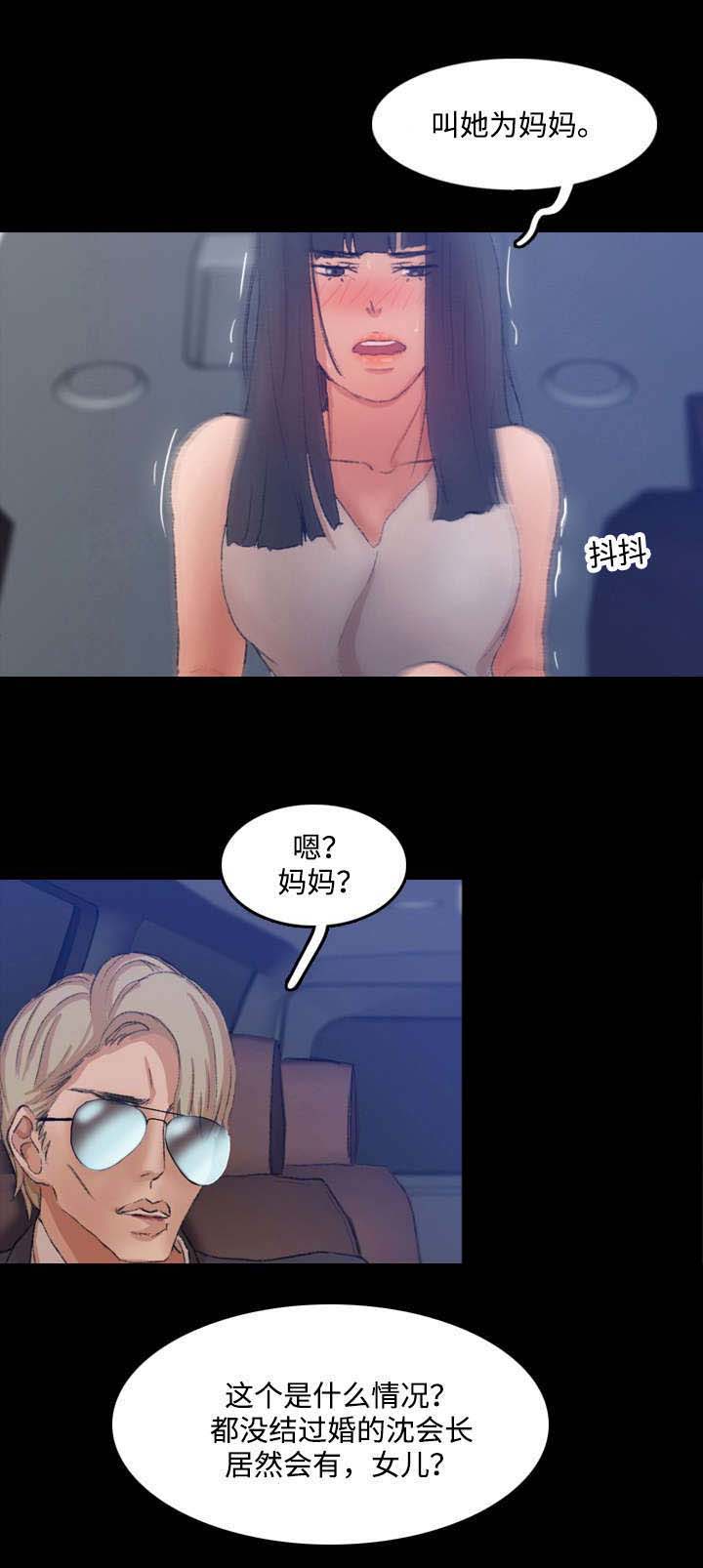 离奇招募第29话图