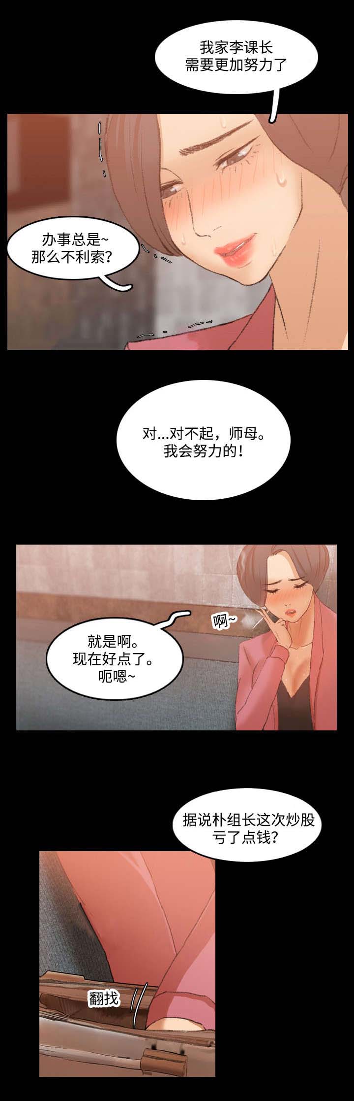 离奇招募第29话图