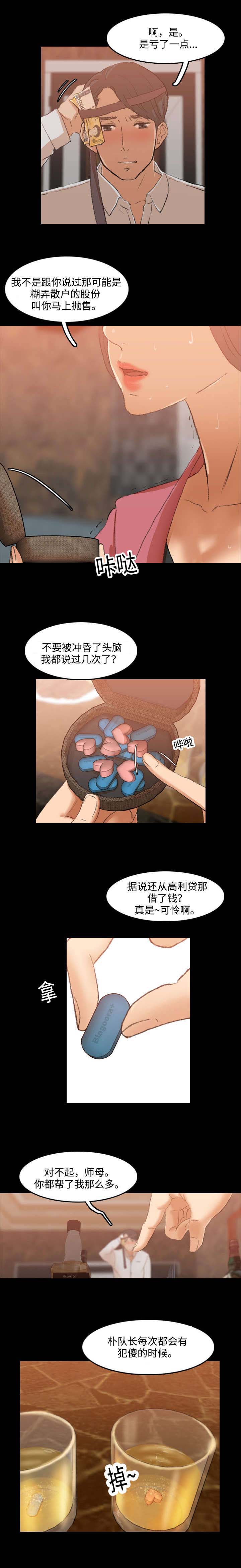 离奇招募第29话图