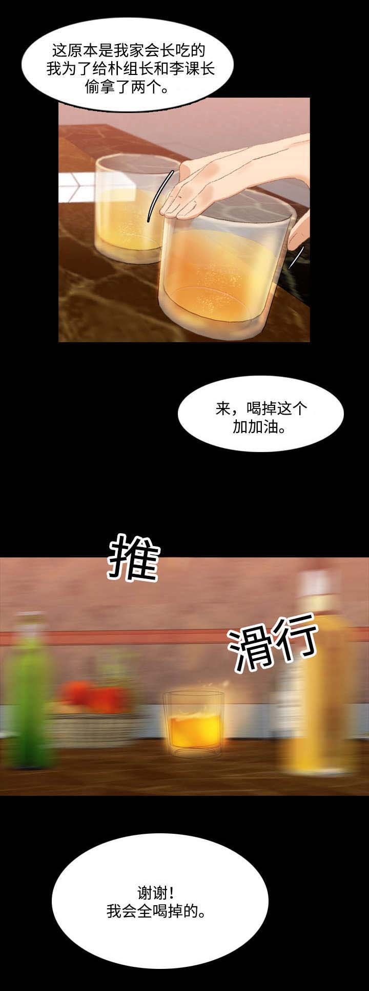 离奇招募第29话图