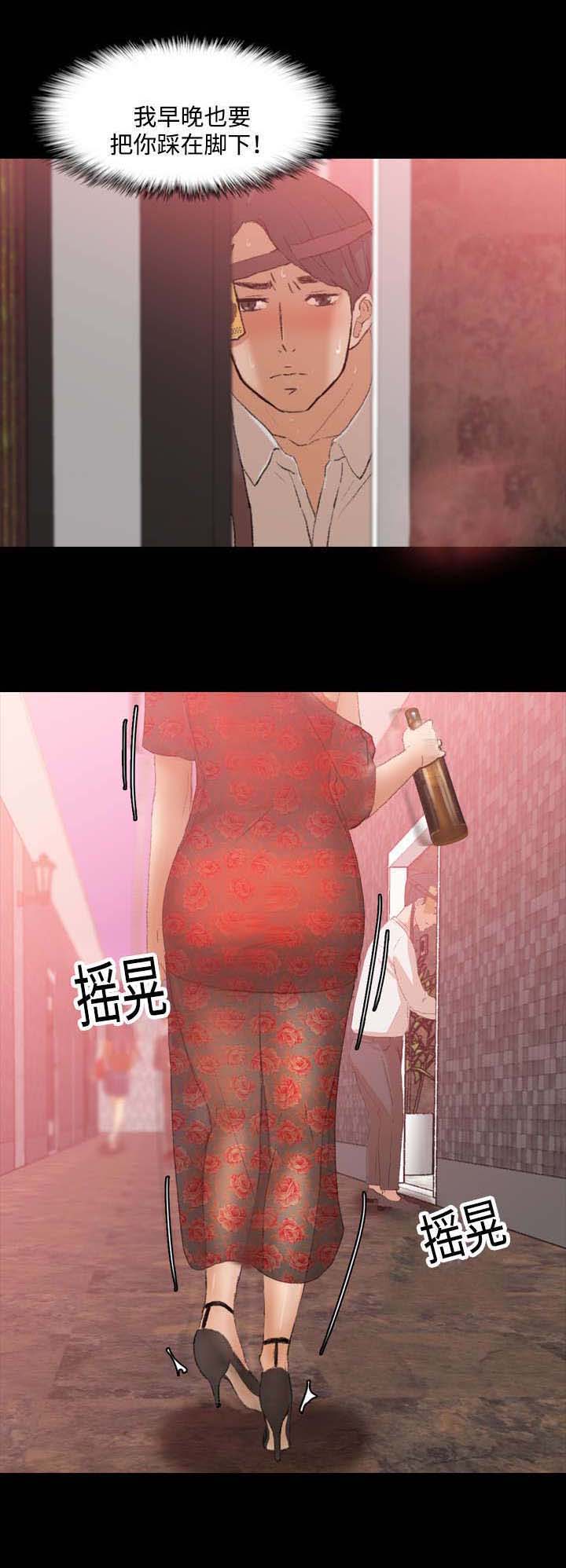 离奇招募第29话图