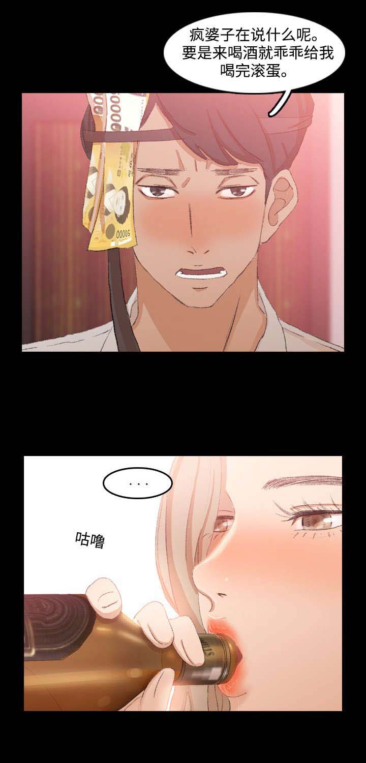 离奇招募第30话图