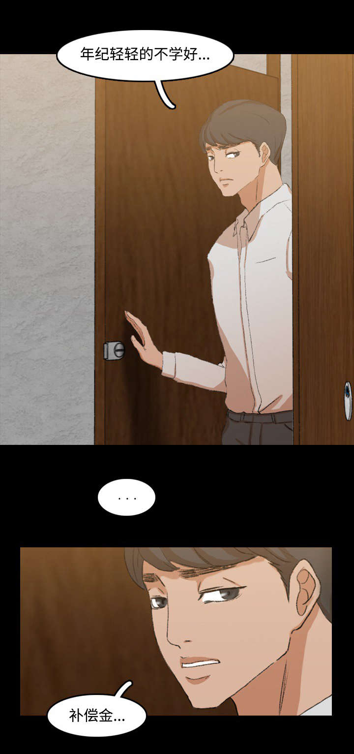 离奇招募第31话图