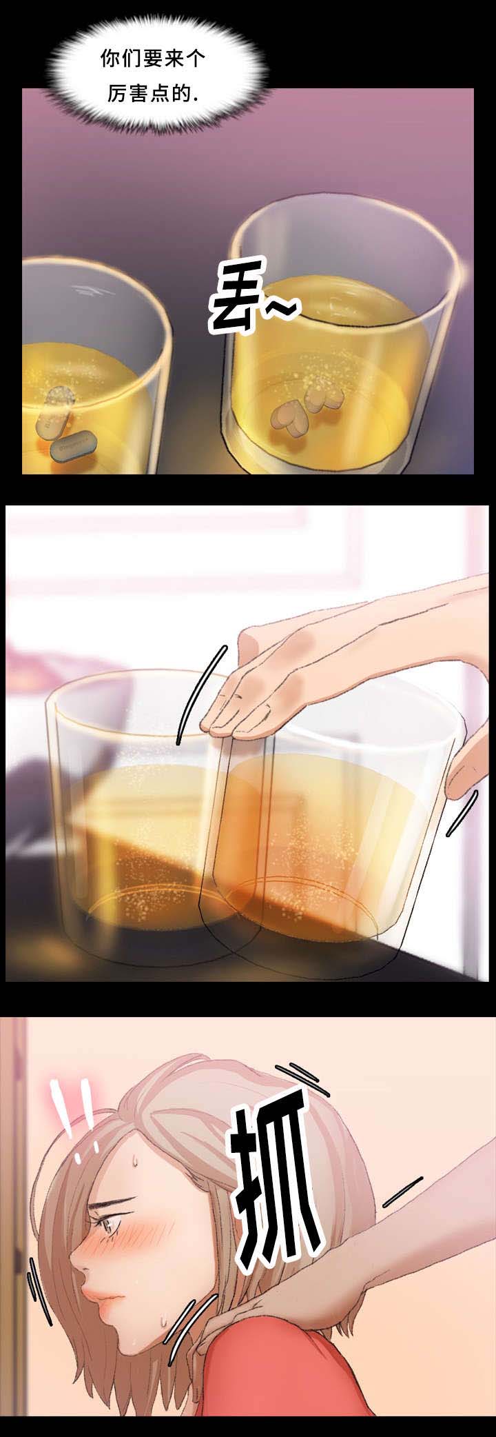 离奇招募第37话图