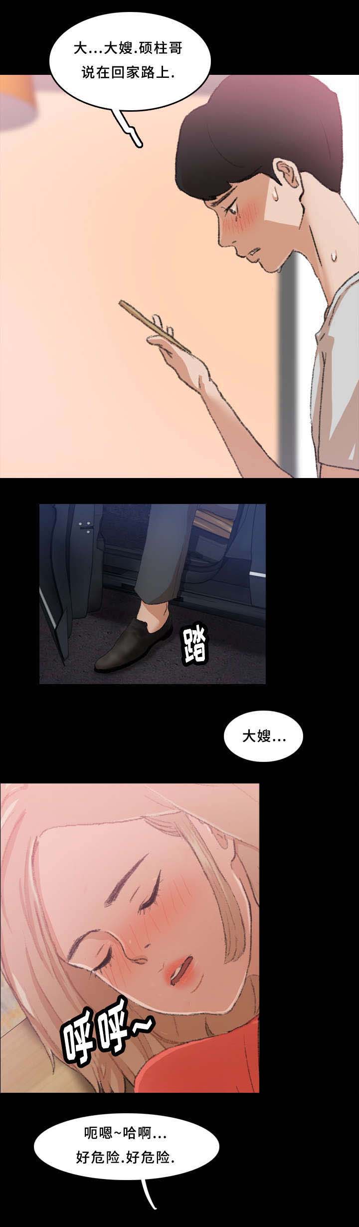 离奇招募第39话图