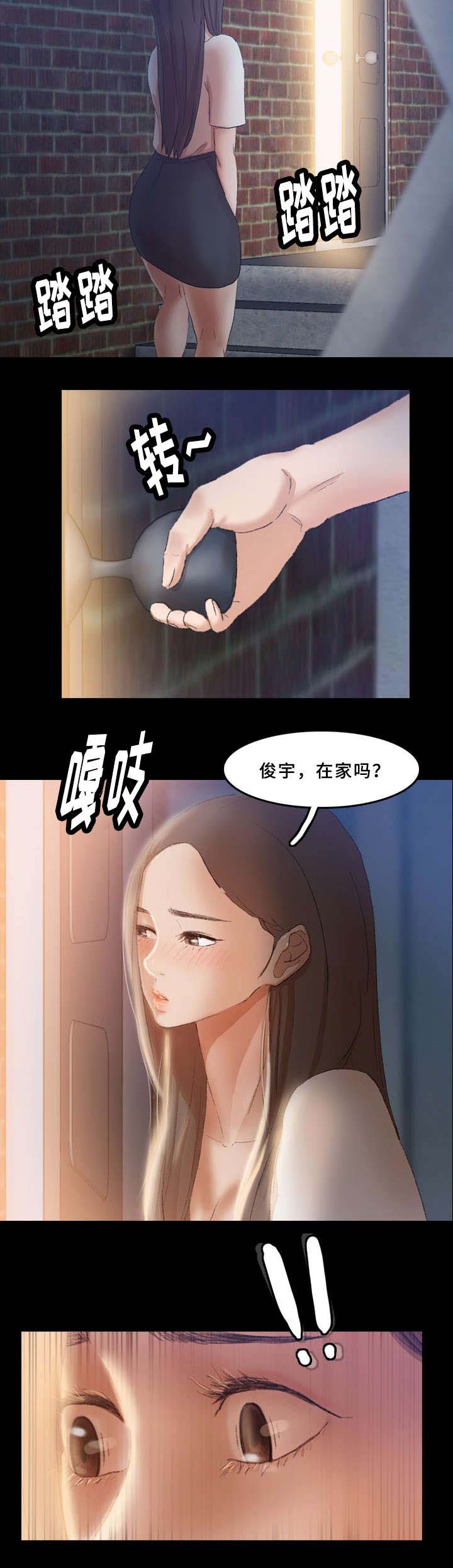 离奇招募第40话图