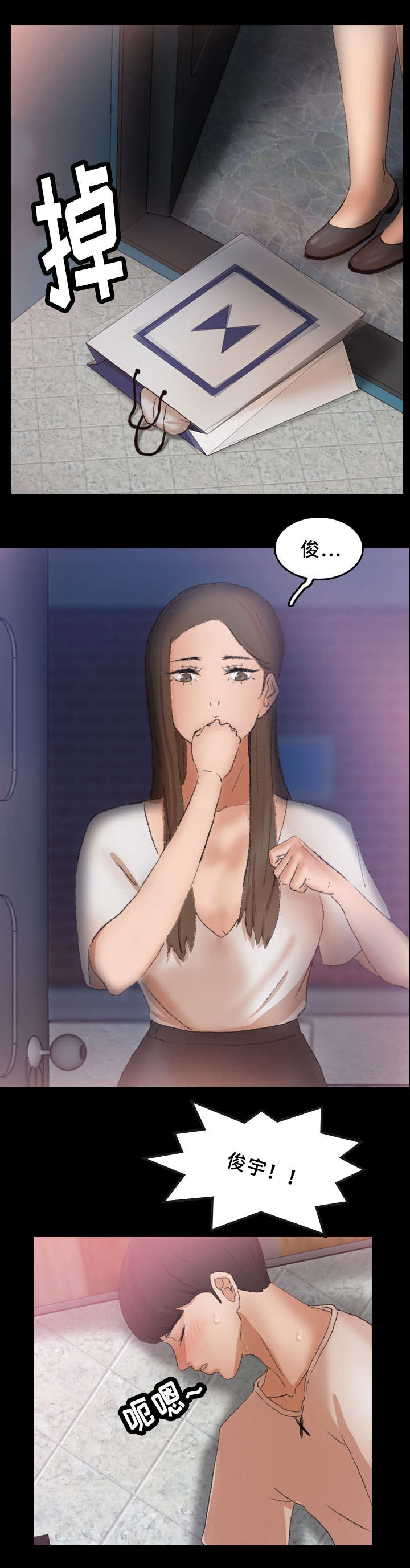 离奇招募第41话图