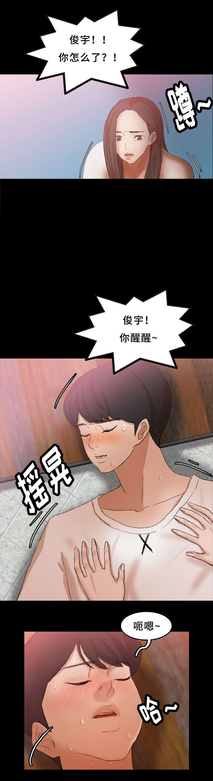 离奇招募第41话图