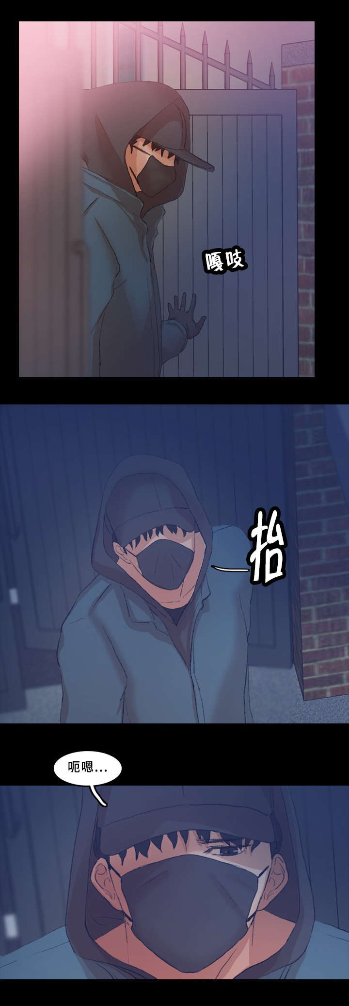 离奇招募第41话图