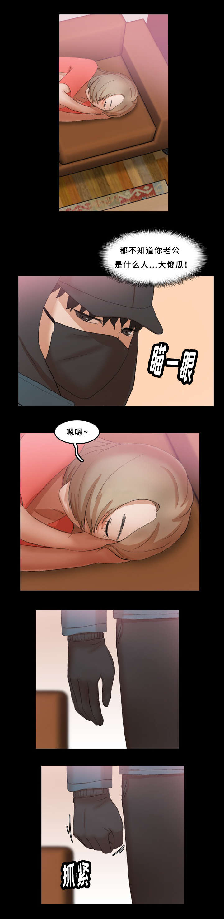 离奇招募第41话图