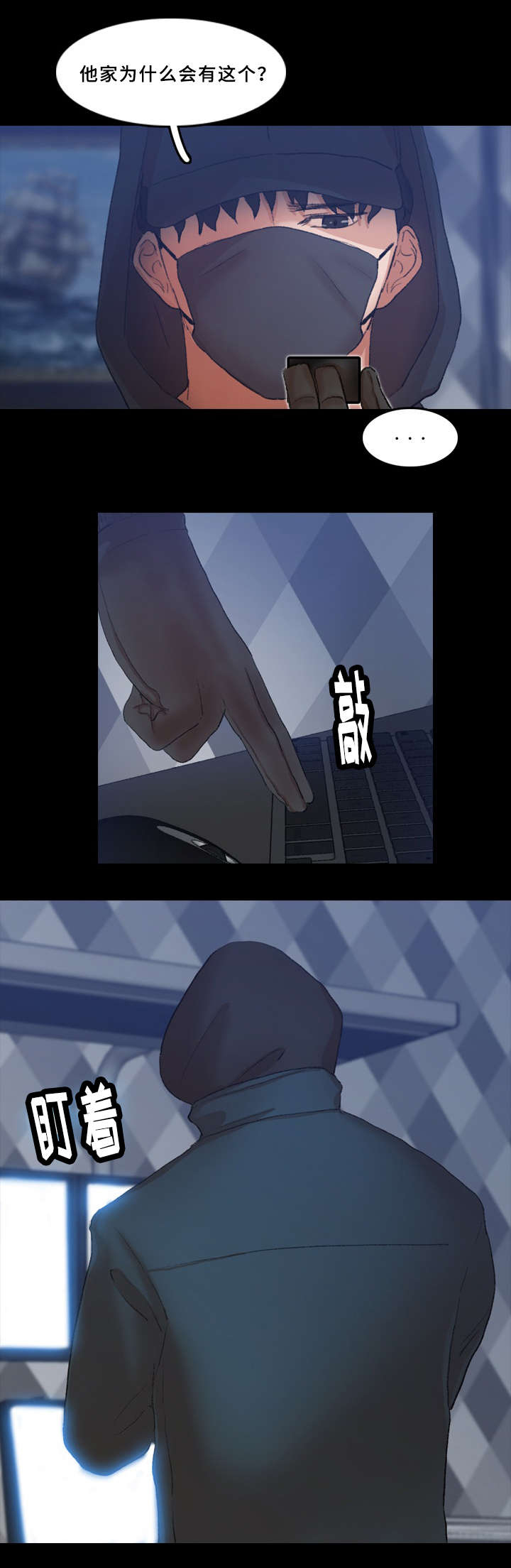 离奇招募第42话图