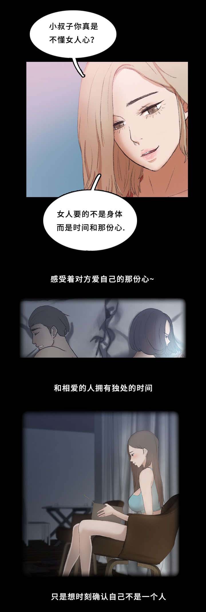 离奇招募第43话图