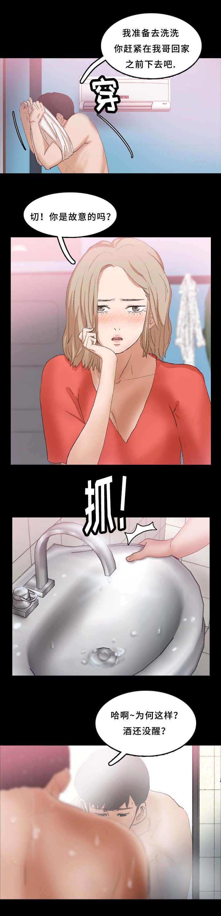 离奇招募第44话图