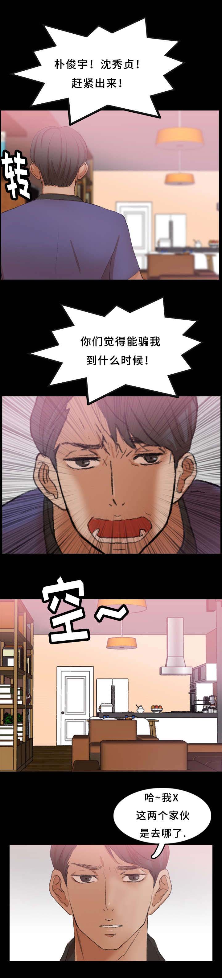 离奇招募第45话图