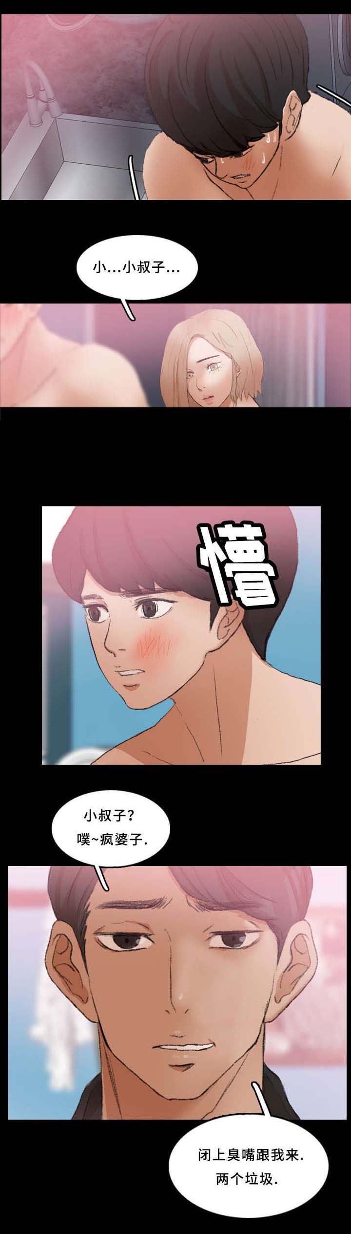 离奇招募第46话图