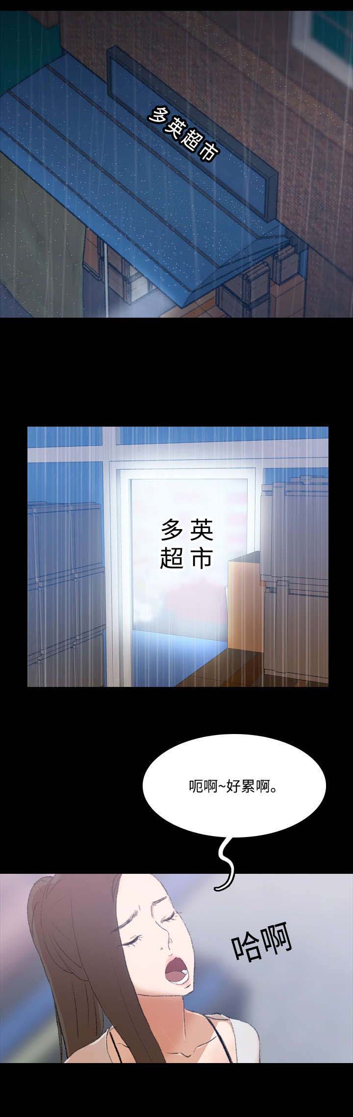 离奇招募第5话图