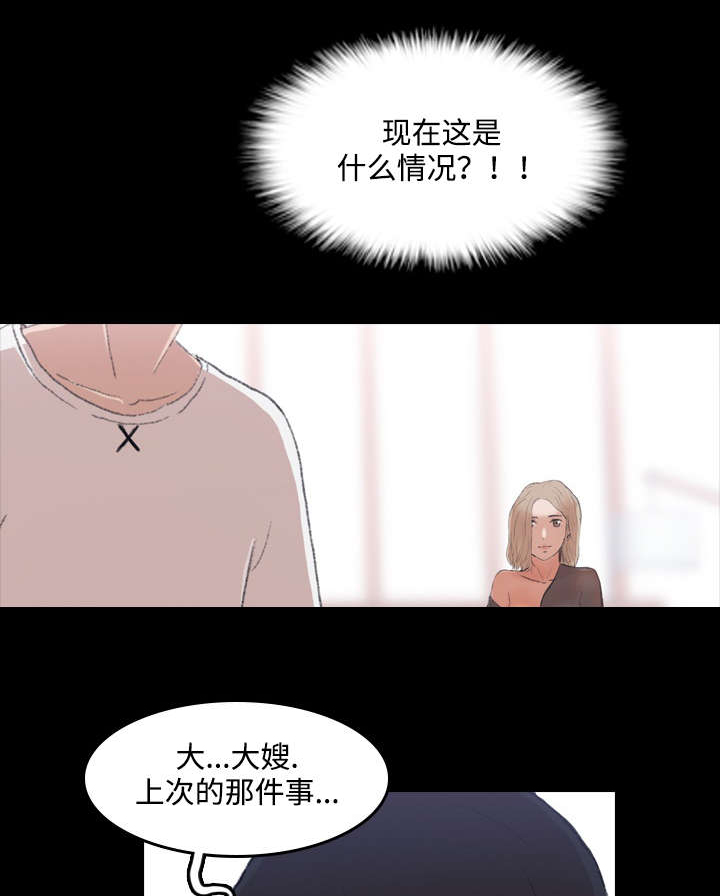 离奇招募第9话图