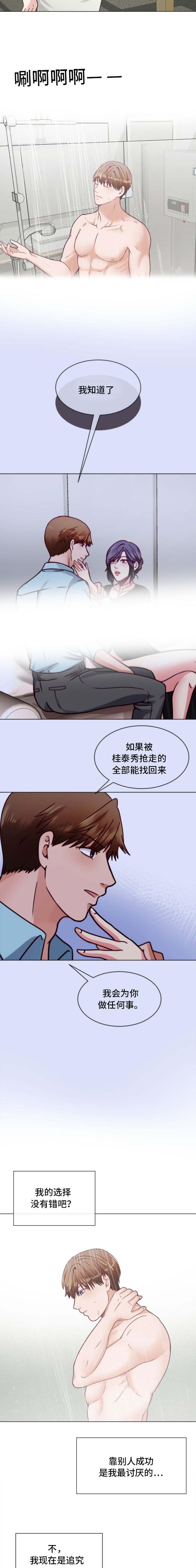 李作家第10话图