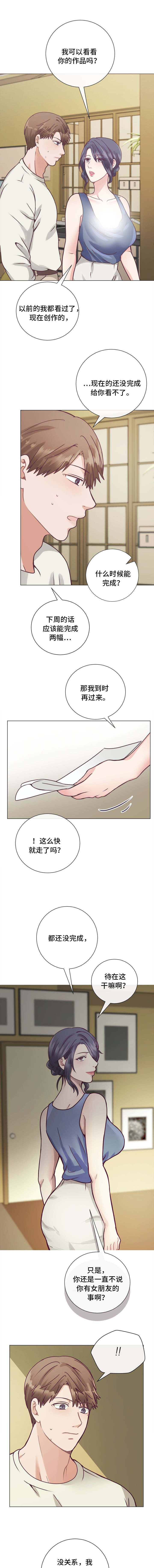 李作家第11话图