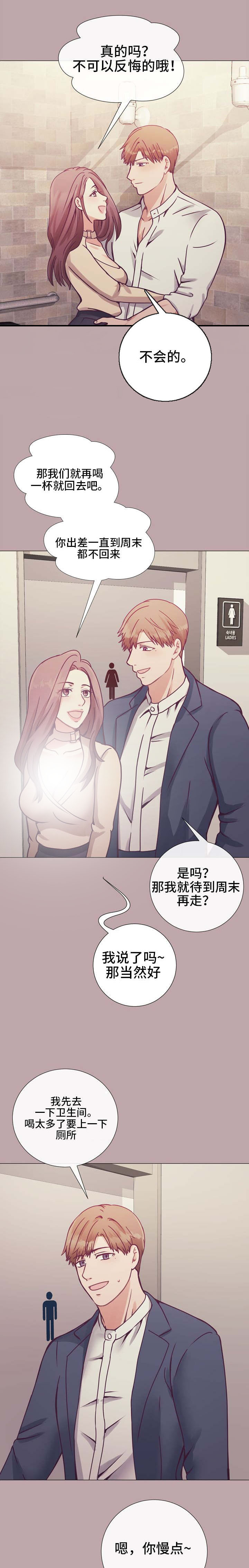 李作家第13话图