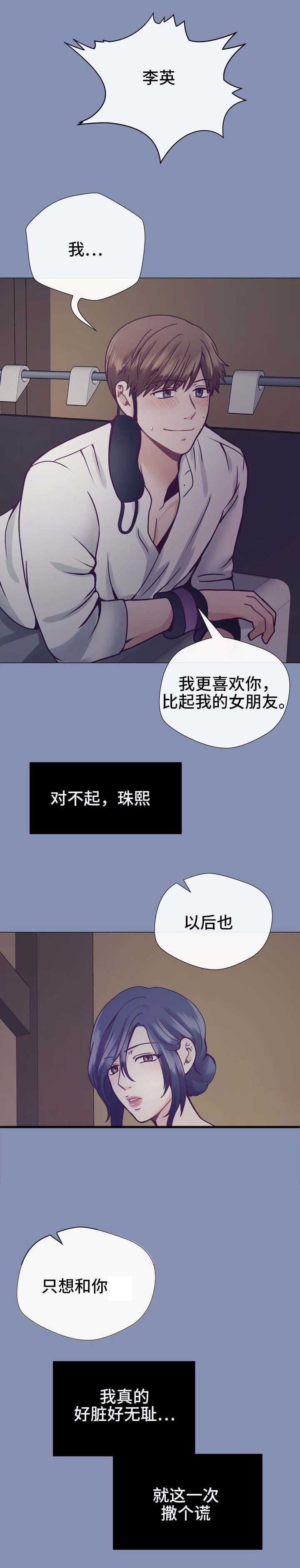 李作家第15话图