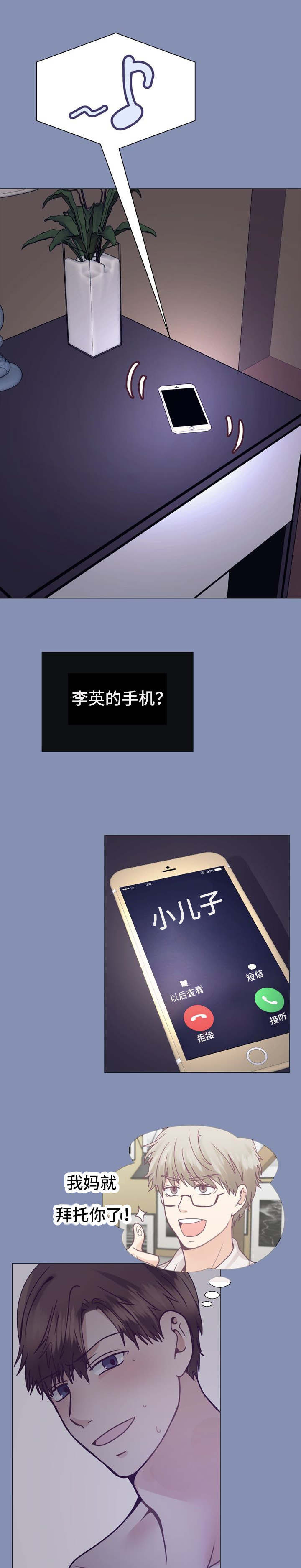 李作家第16话图