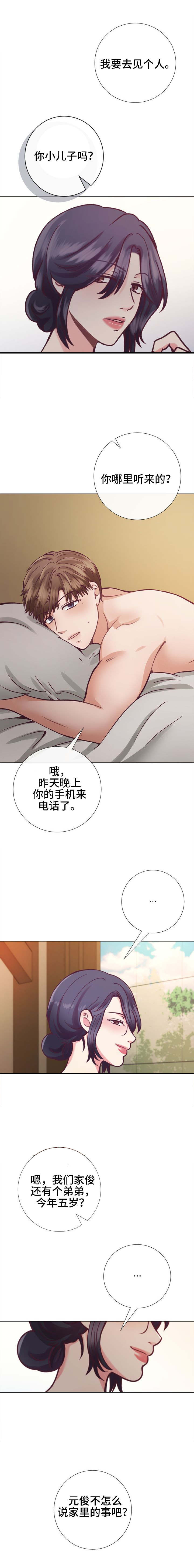 李作家第18话图