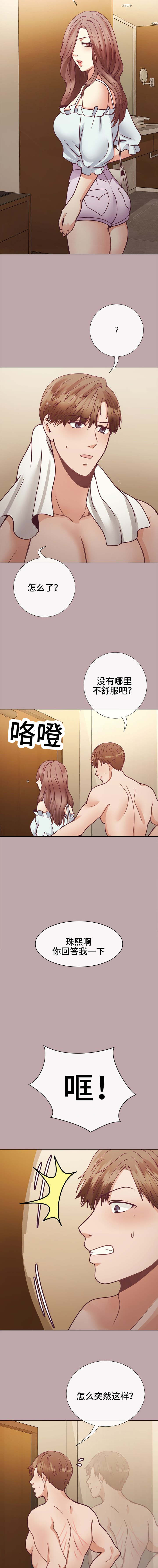 李作家第20话图