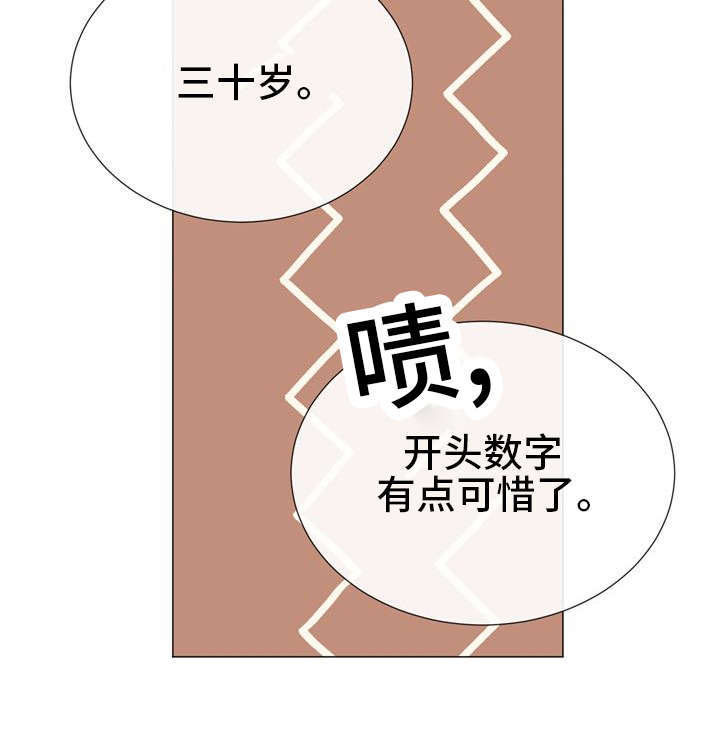 李作家第22话图