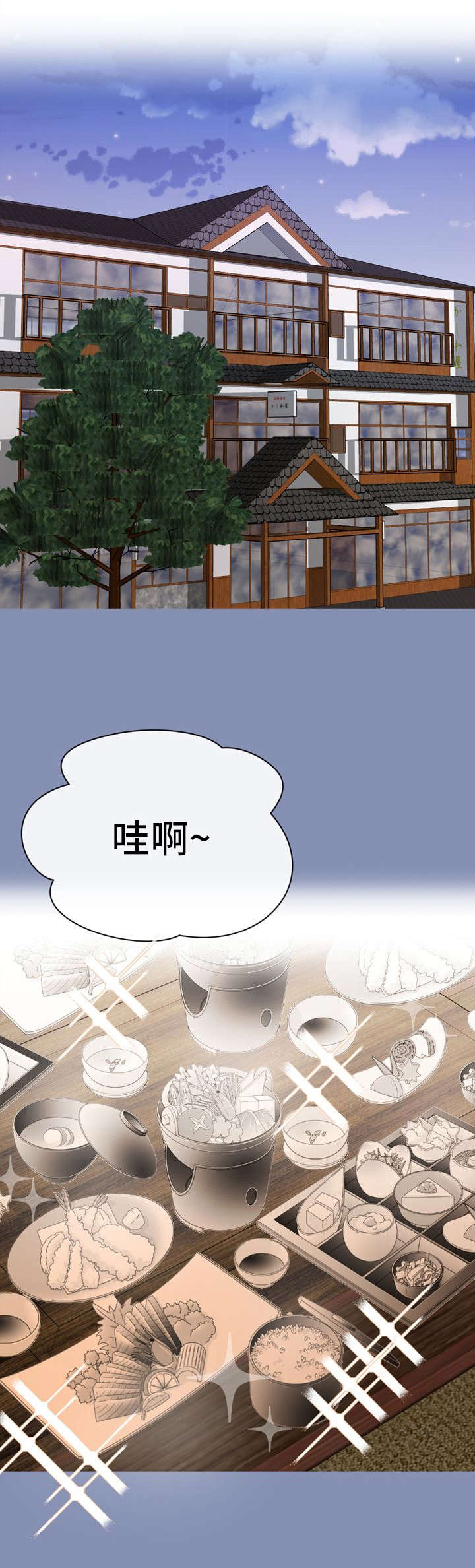 李作家第24话图