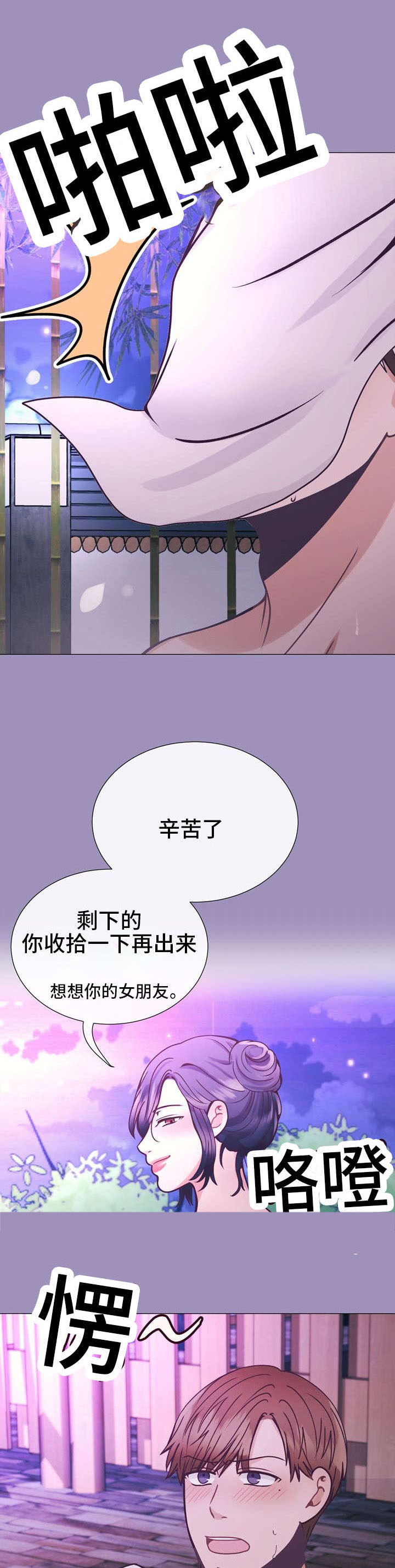 李作家第25话图