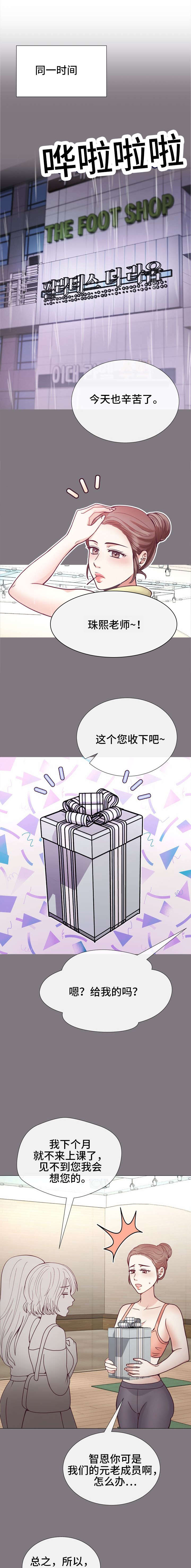 李作家第27话图