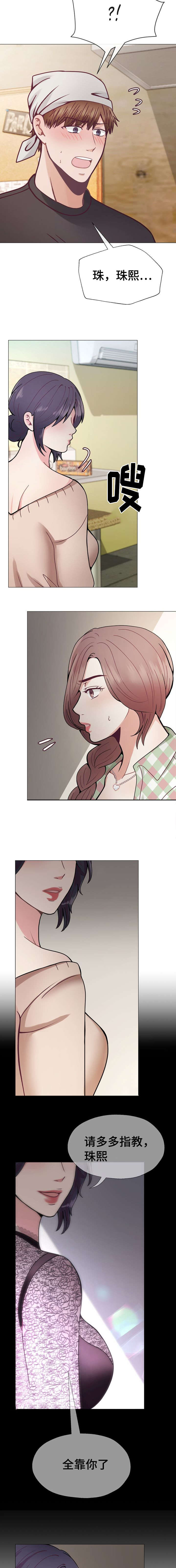 李作家第29话图