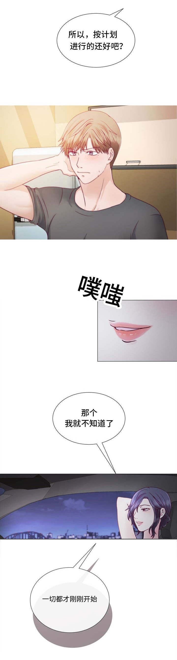 李作家第3话图