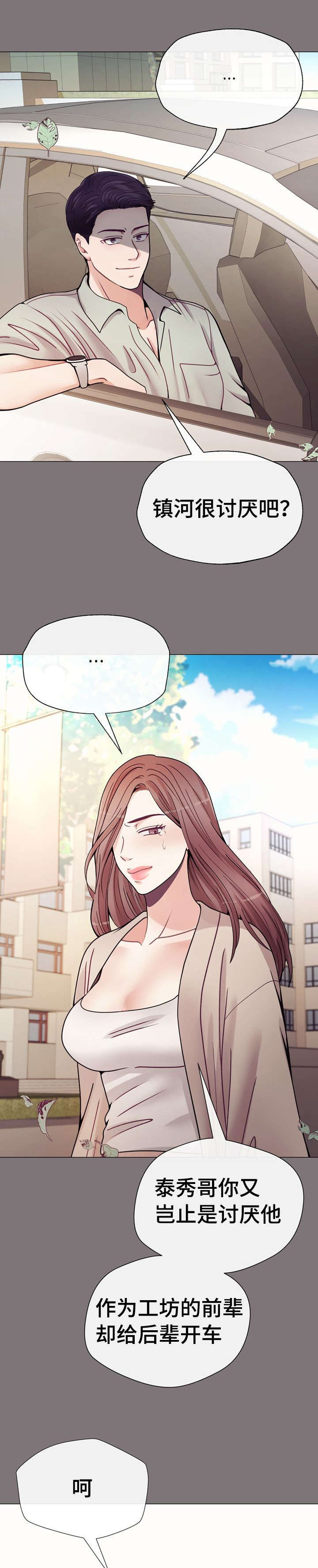 李作家第31话图