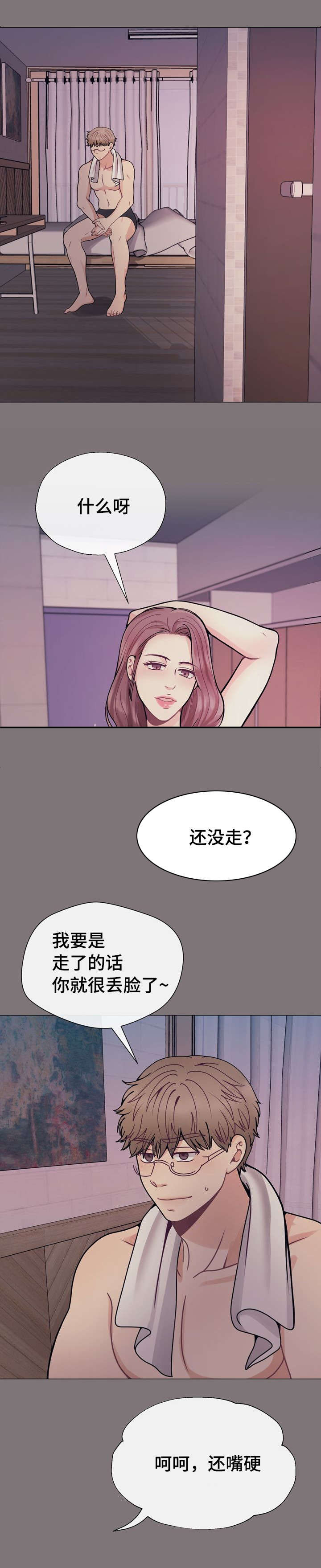 李作家第31话图