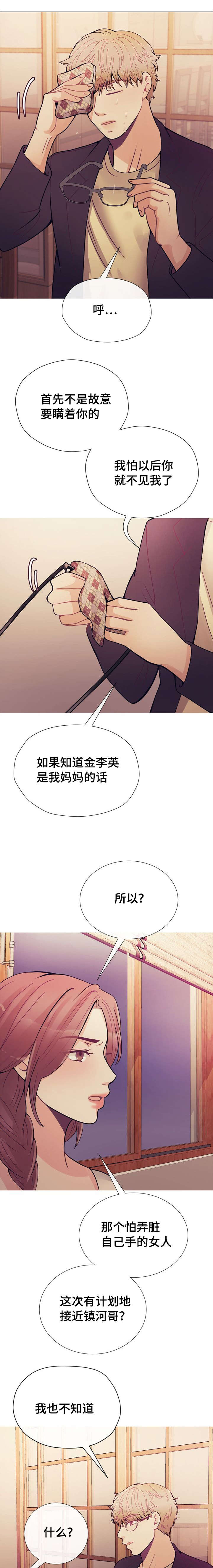 李作家第33话图