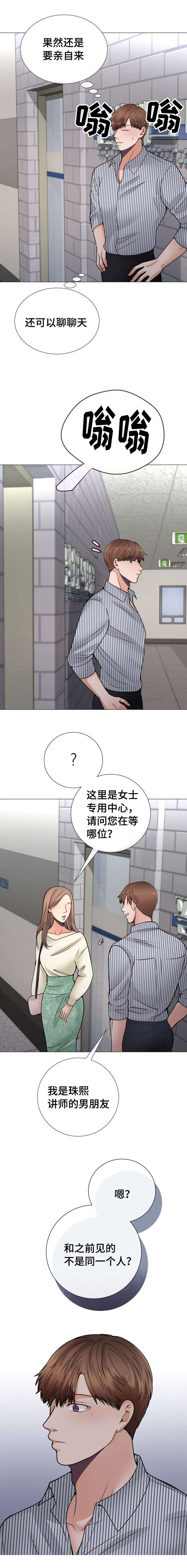 李作家第33话图