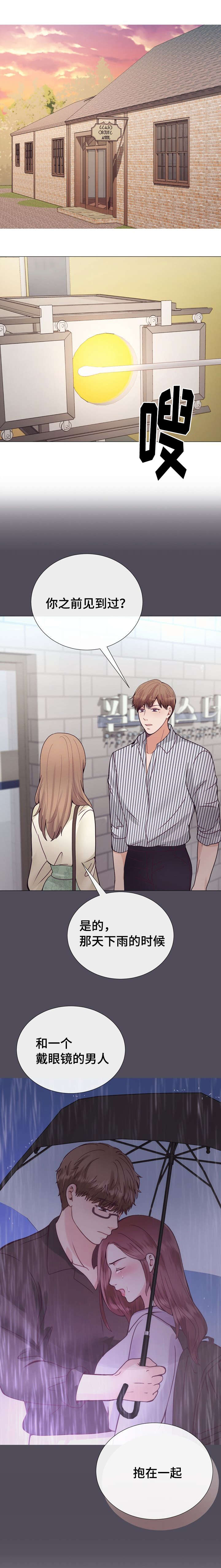 李作家第34话图