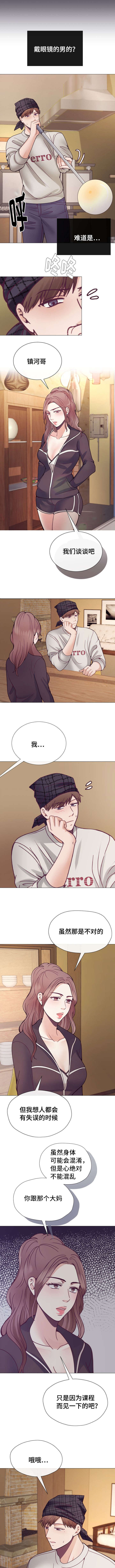 李作家第34话图